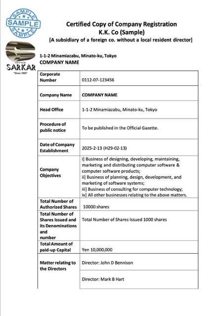Japan company registration Word and PDF template, version 2